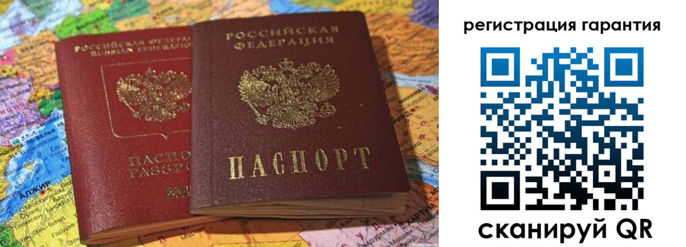 прописка для кредита в Сорочинске