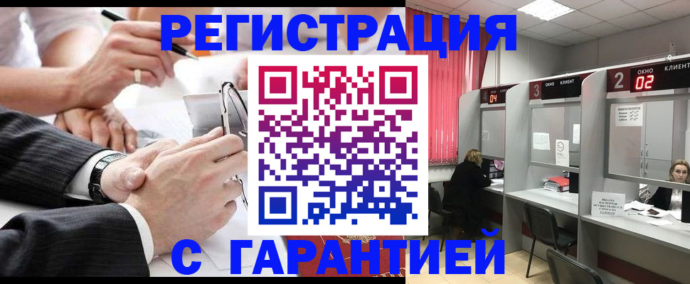 купить прописку в Сорочинске