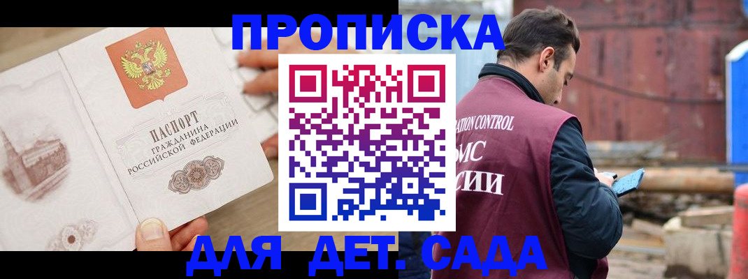 регистрация для школы в Сорочинске