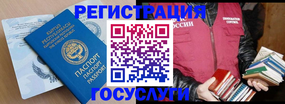 временная регистрация надежно в Сорочинске
