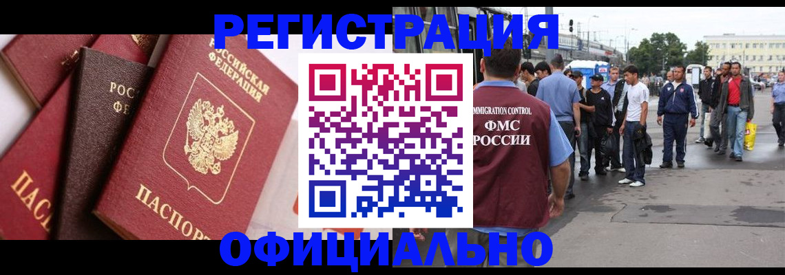 временная прописка в Сорочинске