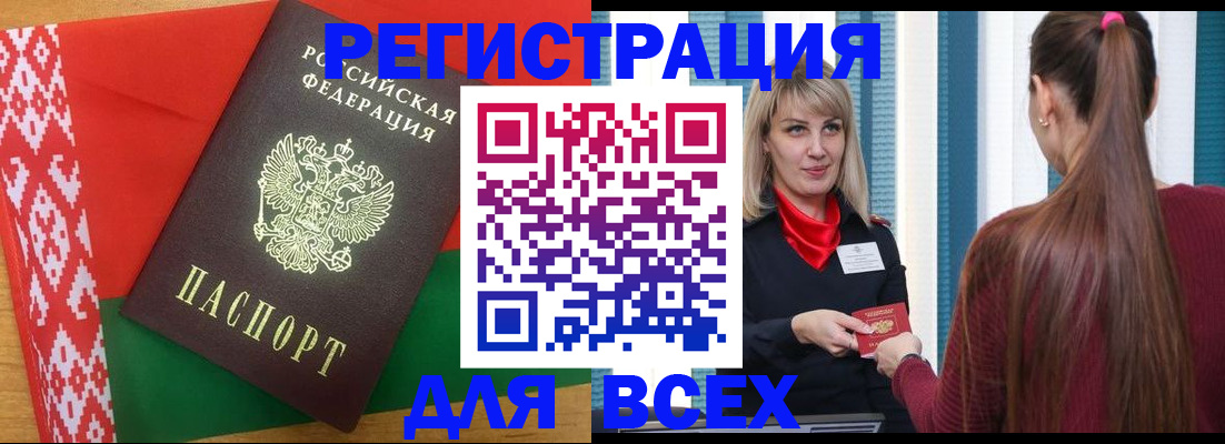 временная регистрация собственник в Сорочинске