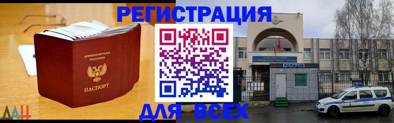 прописка паспорт в Сорочинске