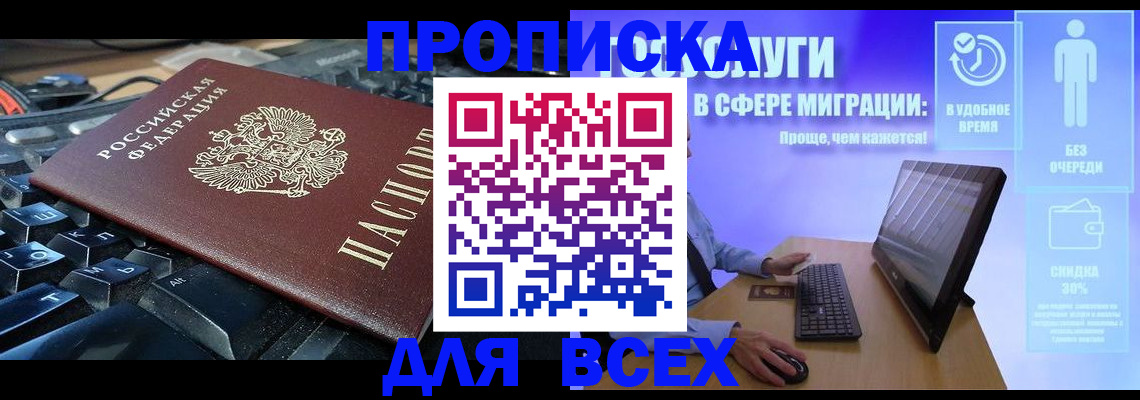 регистрация для дет. сада в Сорочинске
